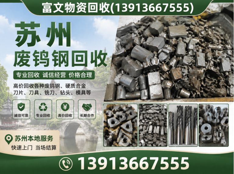 松江区稀贵金属回收展示图