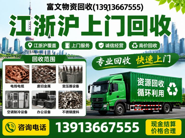 松江区苏州废钨钢回收展示图